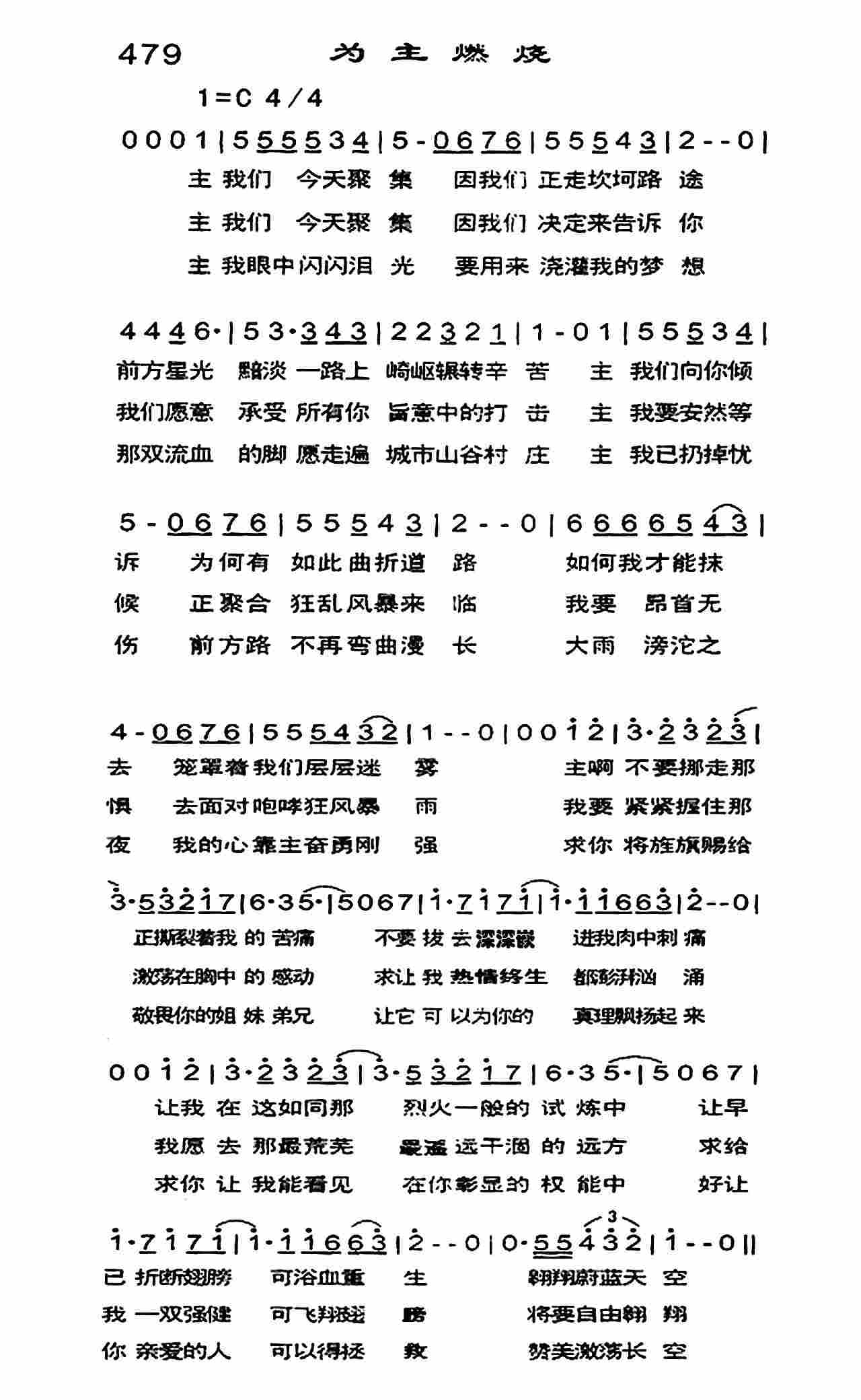 为主燃烧 第 1 页