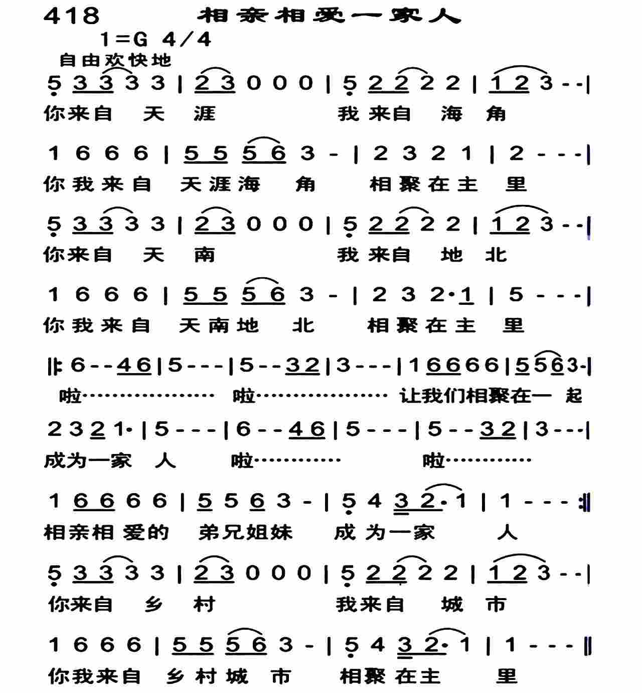 相亲相爱一家人 第 1 页