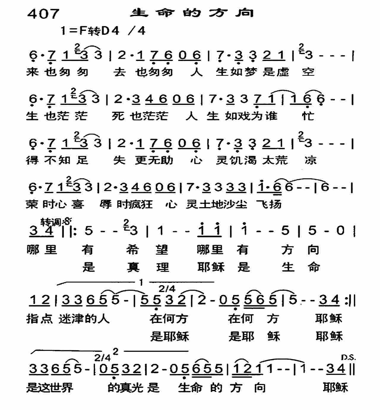生命的方向 第 1 页