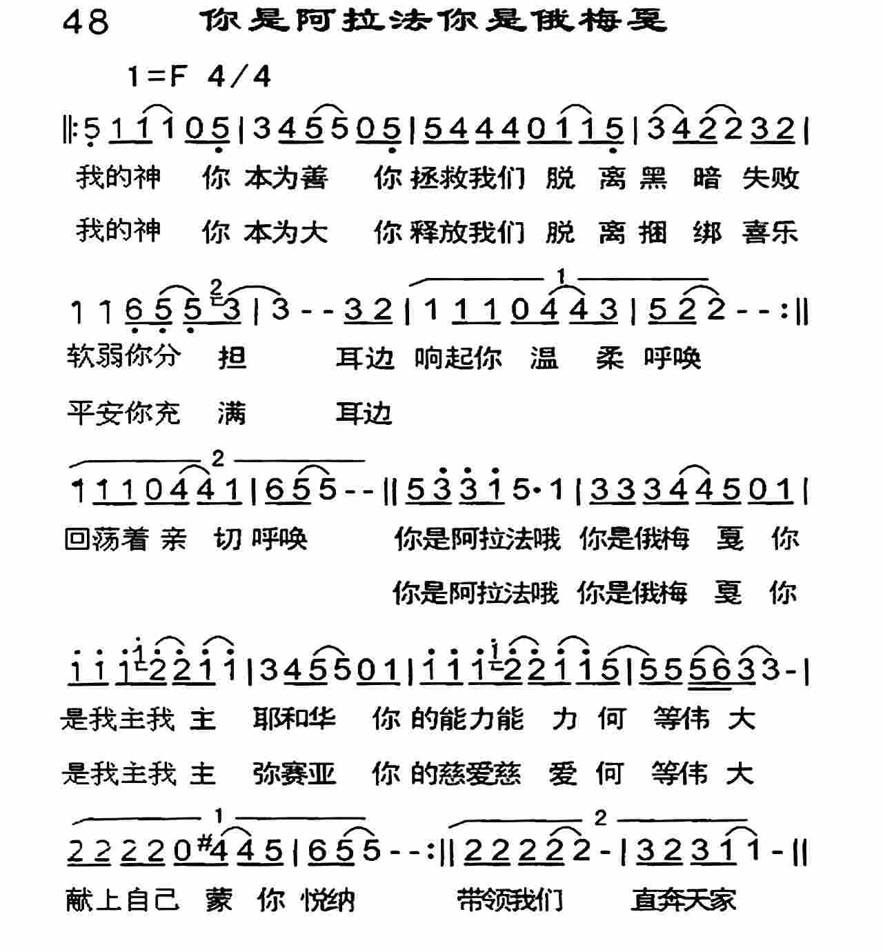 你是阿拉法你是俄梅戛 第 1 页