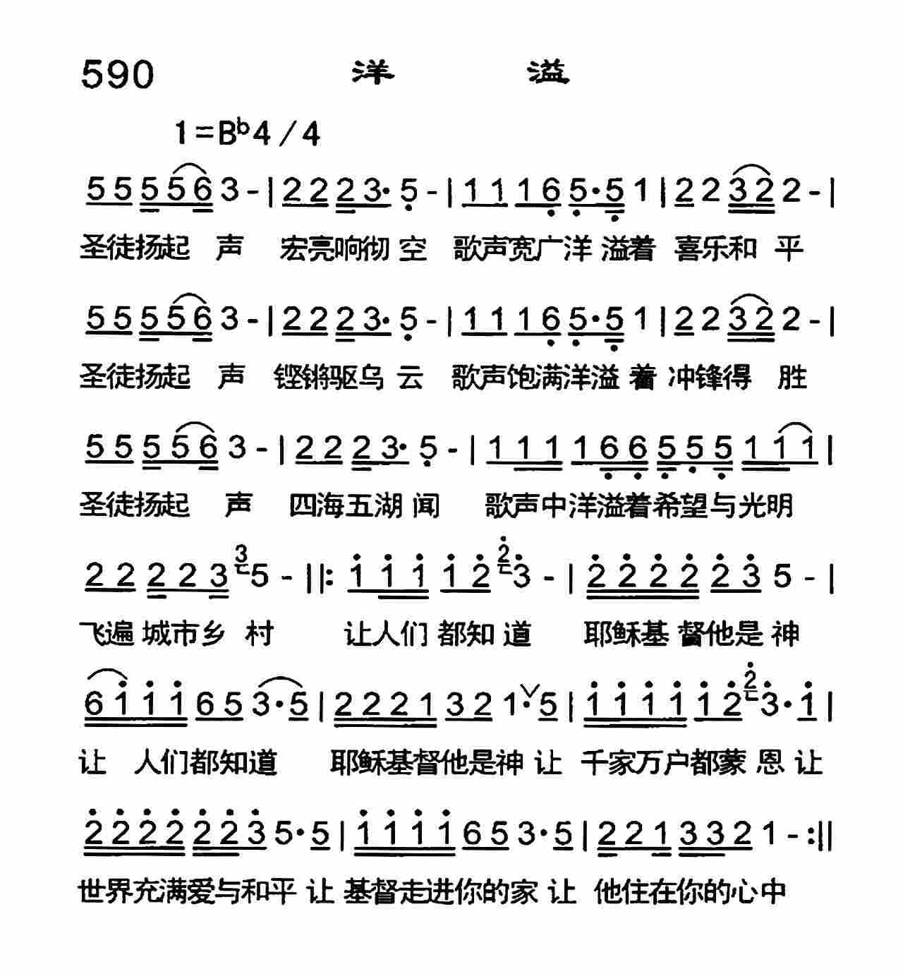 洋溢 第 1 页