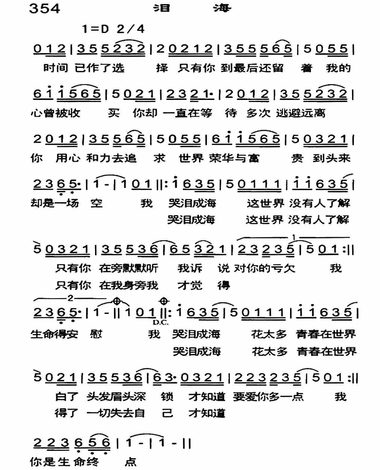 泪海 第 1 页