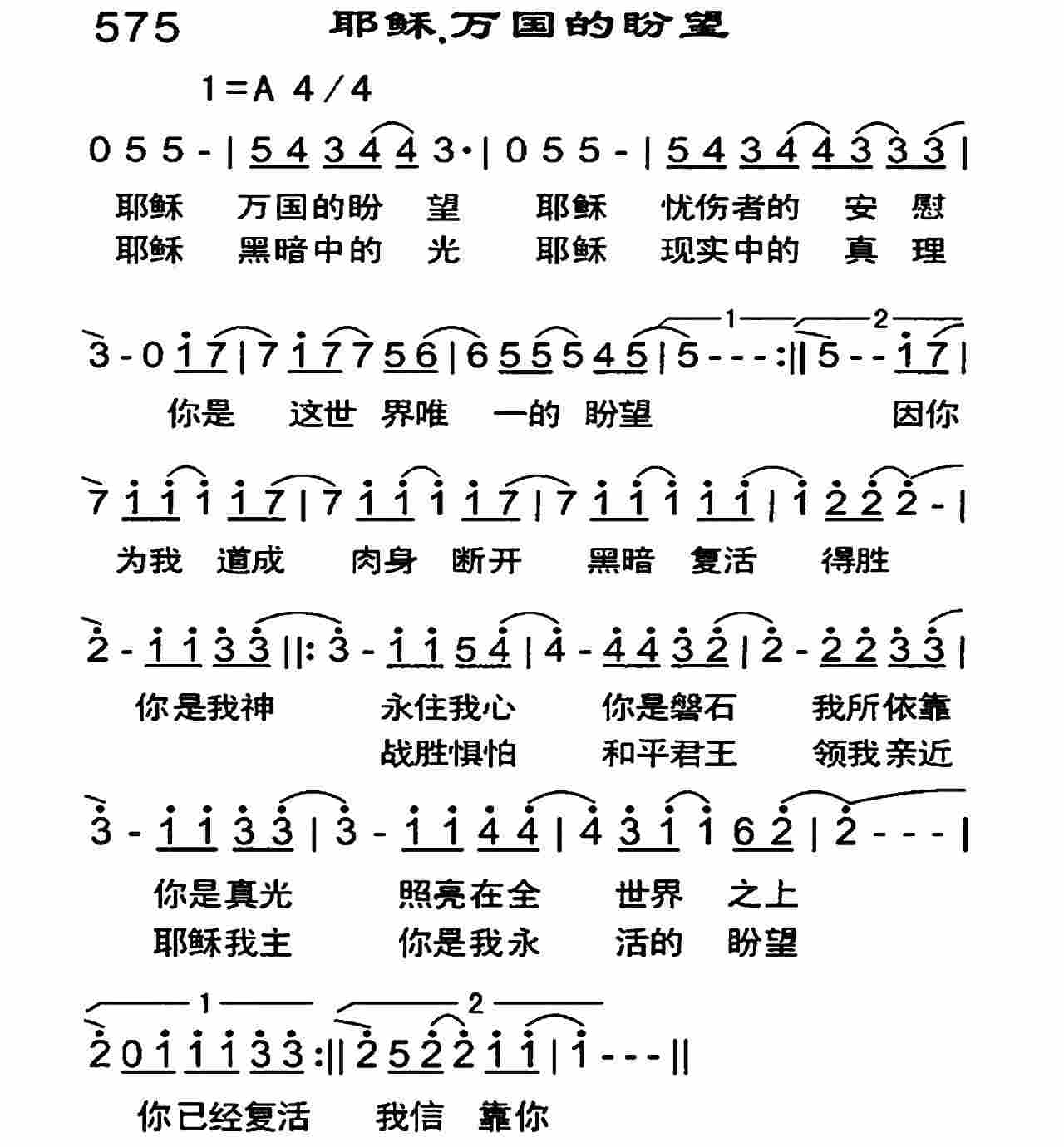 耶稣 万国的盼望 第 1 页