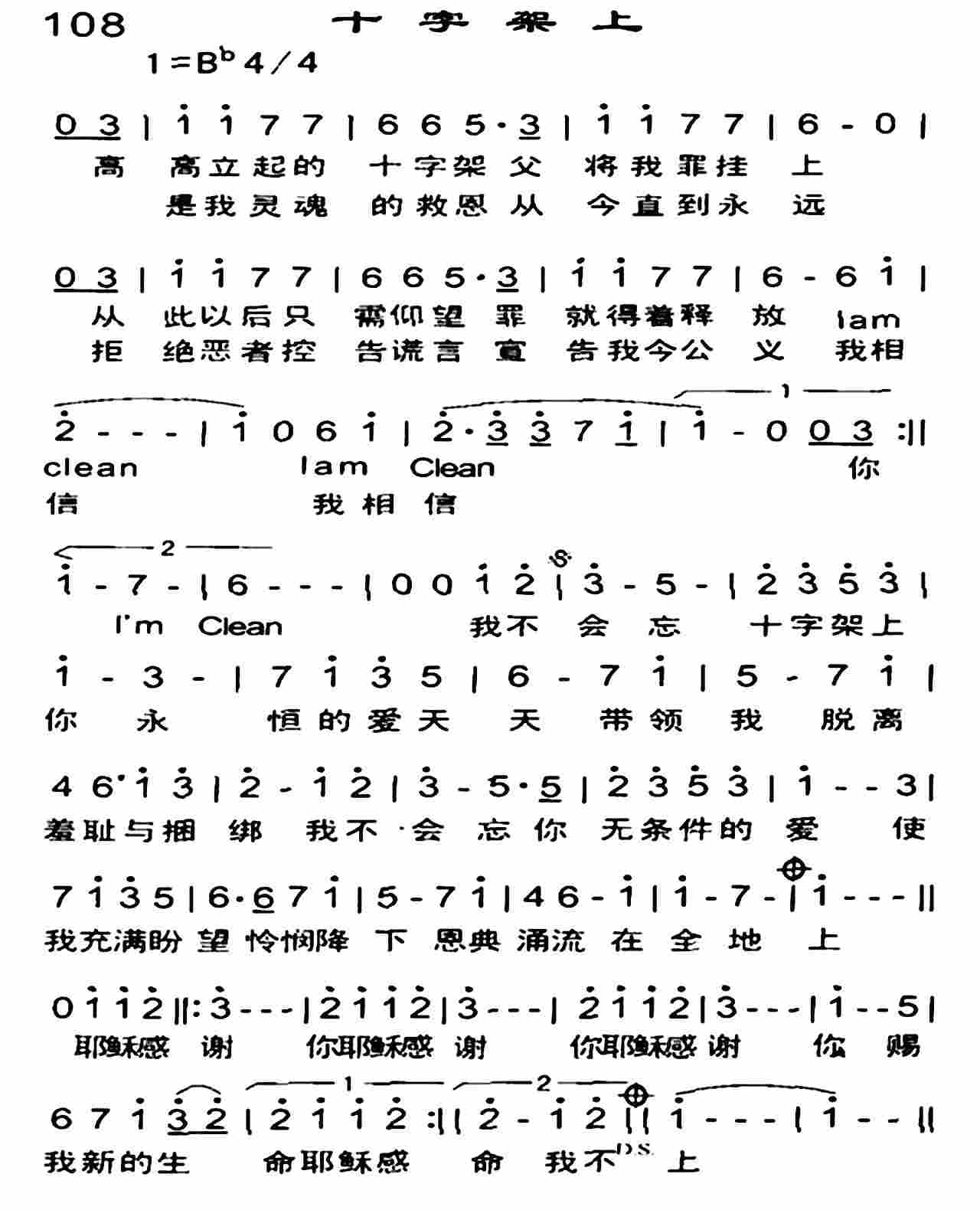 十字架上 第 1 页