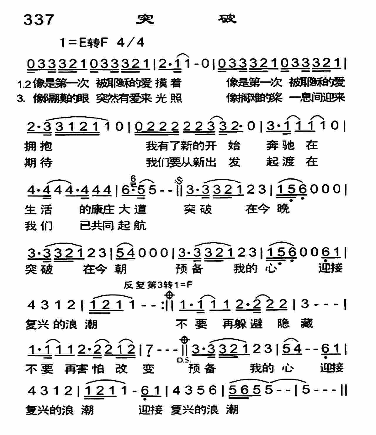 突破 第 1 页