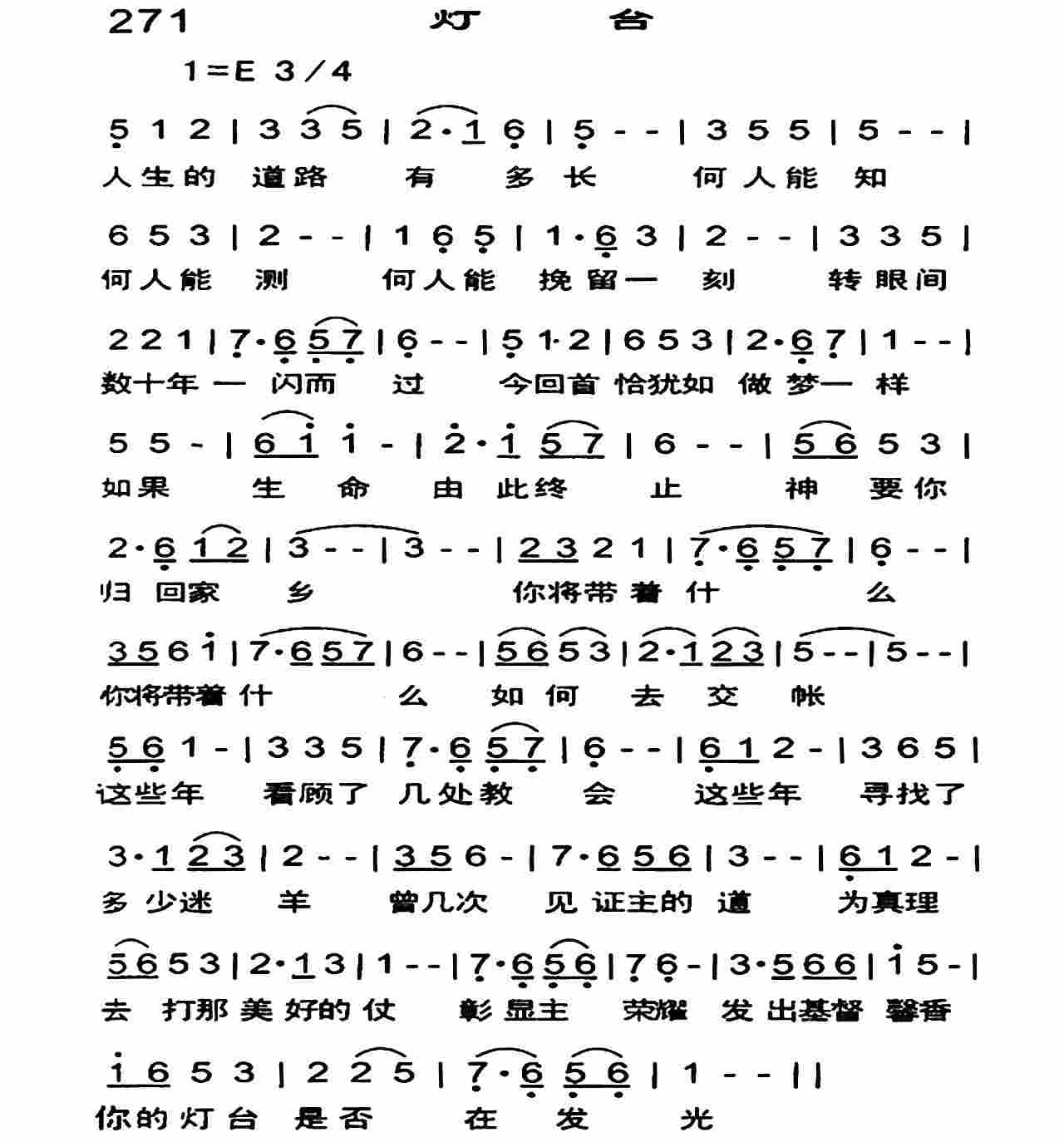 灯台 第 1 页