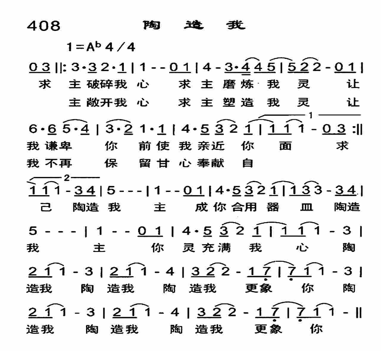 陶造我 第 1 页