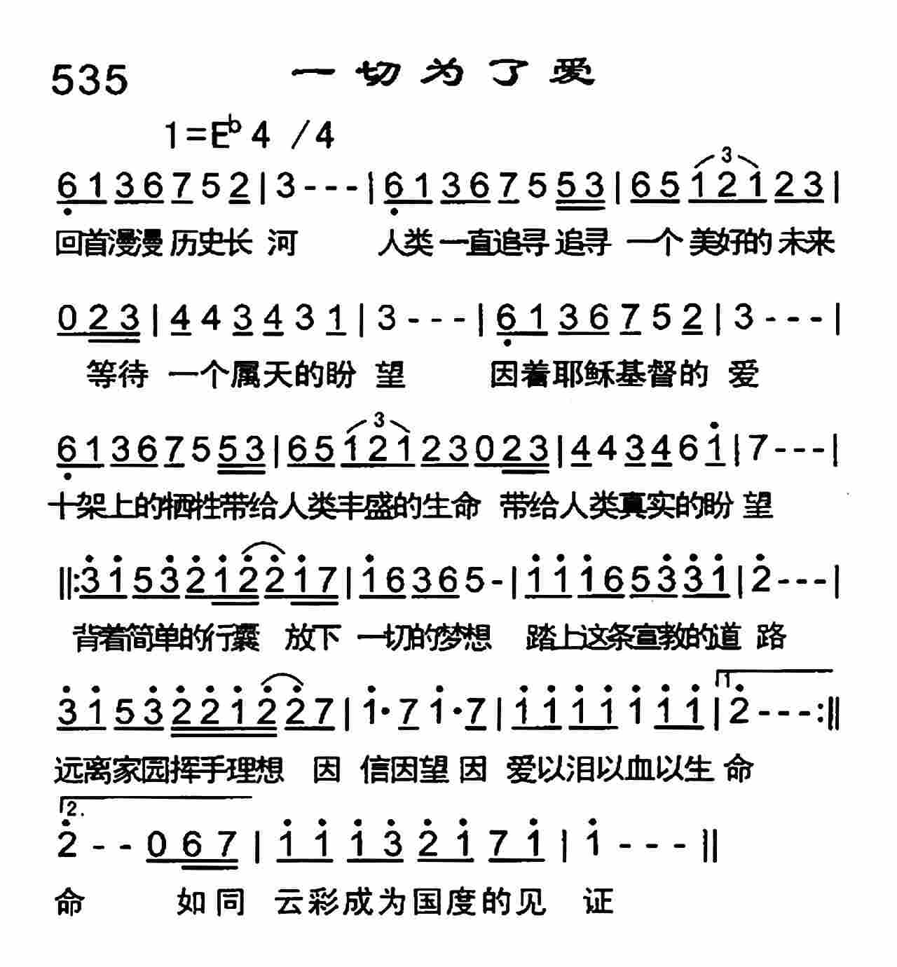 一切为了爱 第 1 页