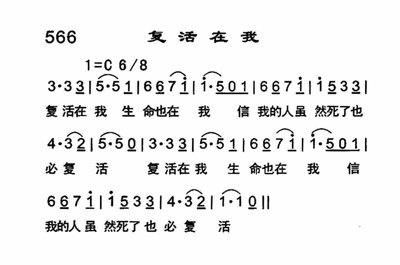 复活在我 第 1 页