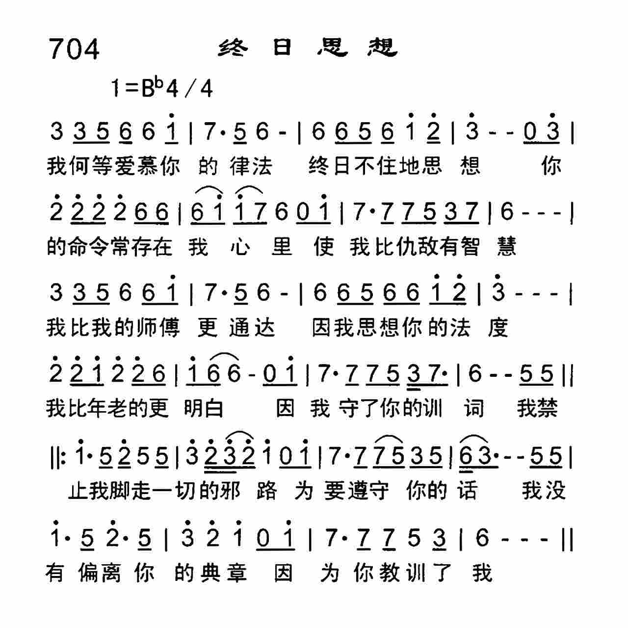 终日思想 第 1 页