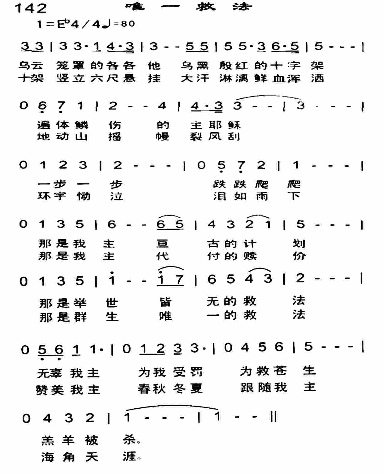 唯一救法 第 1 页