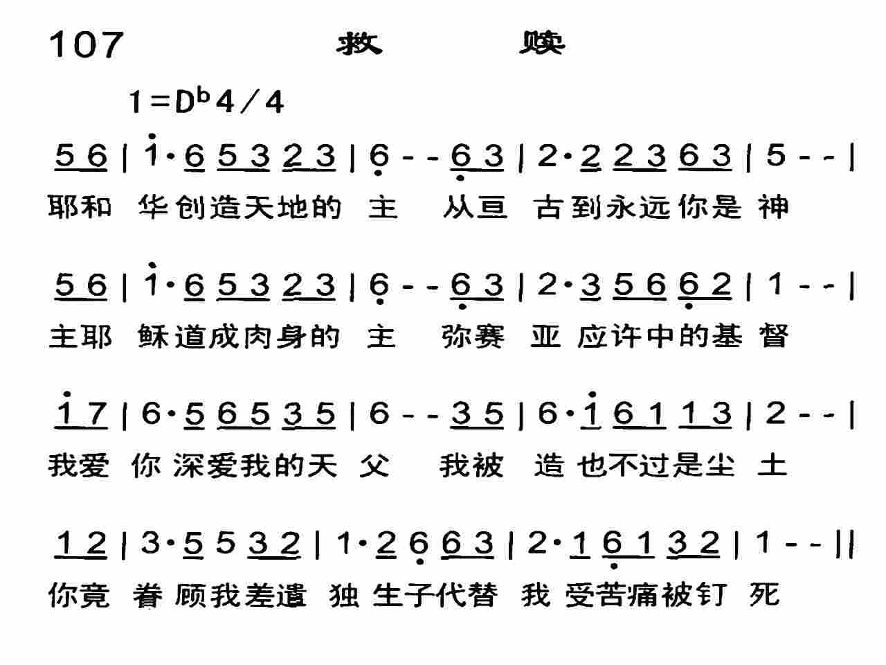 救赎 第 1 页