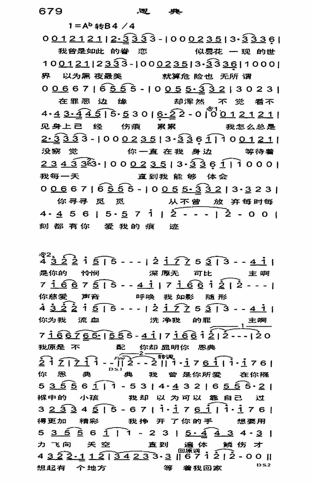 恩典 第 1 页