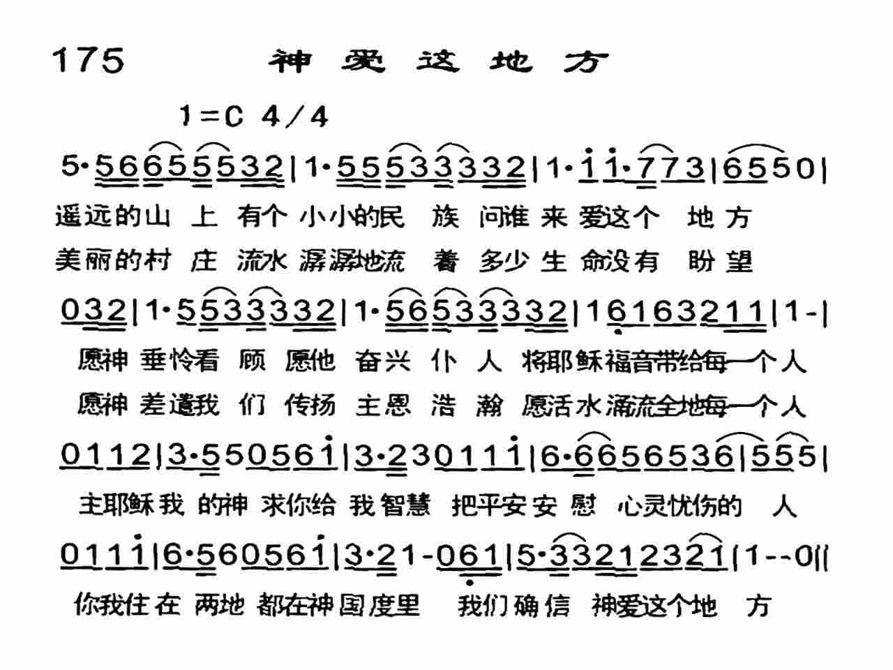 神爱这地方 第 1 页