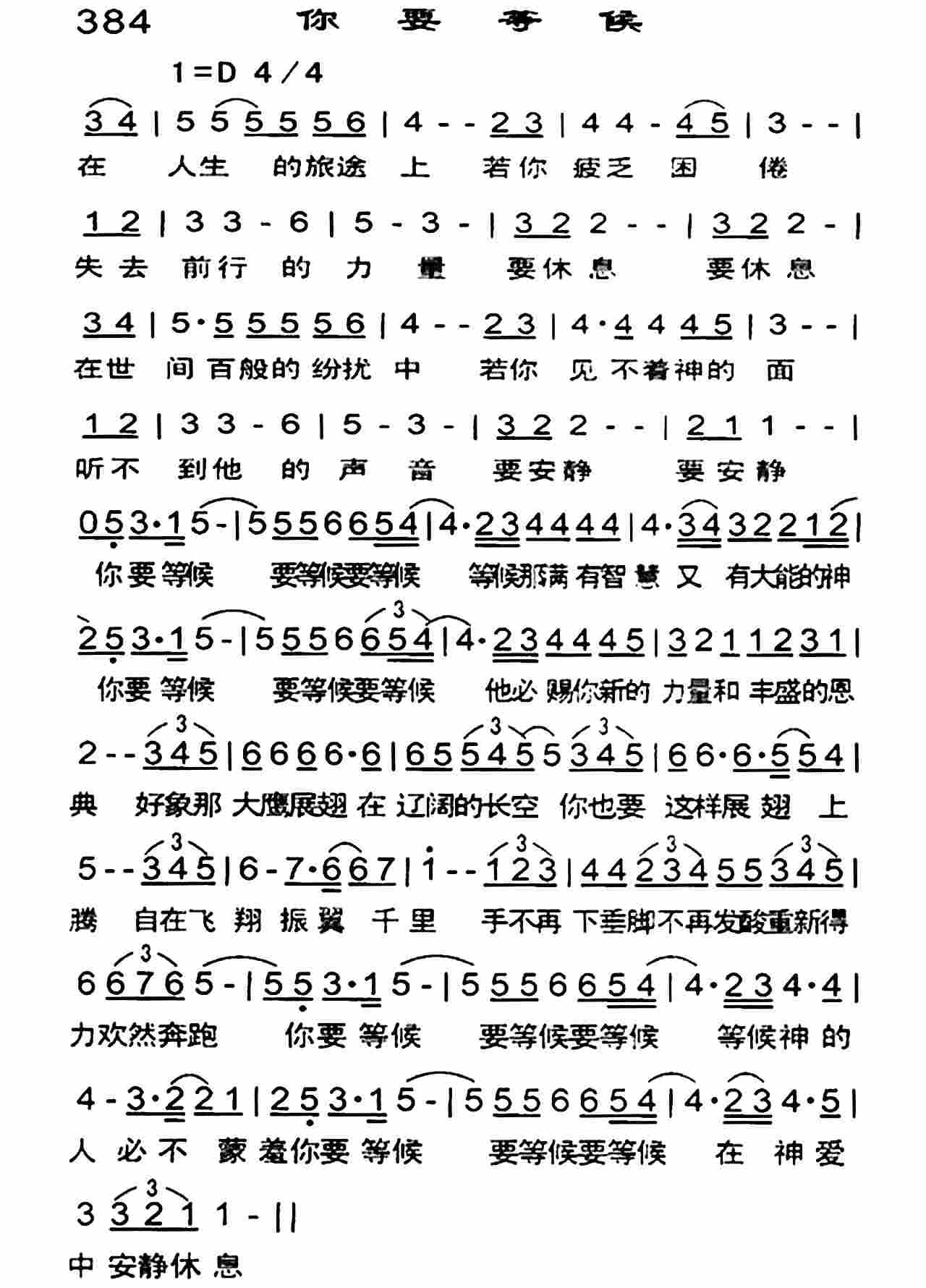 你要等候 第 1 页