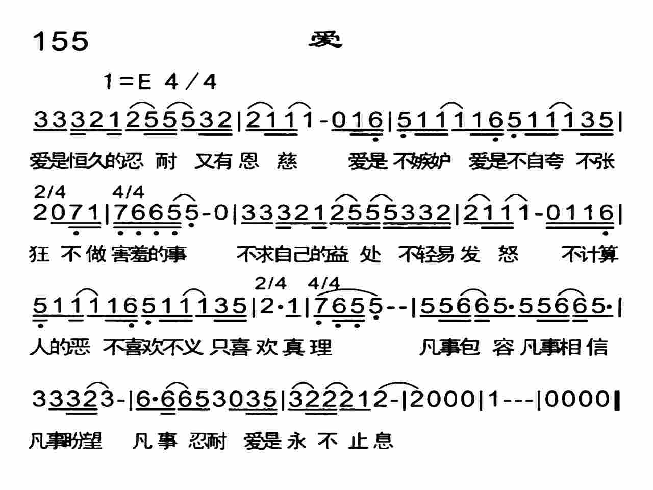 爱 第 1 页