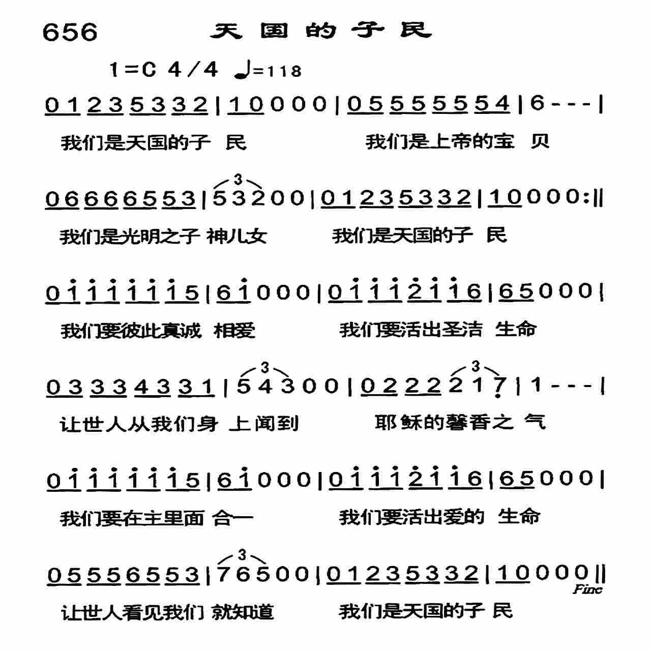 天国的子民 第 1 页