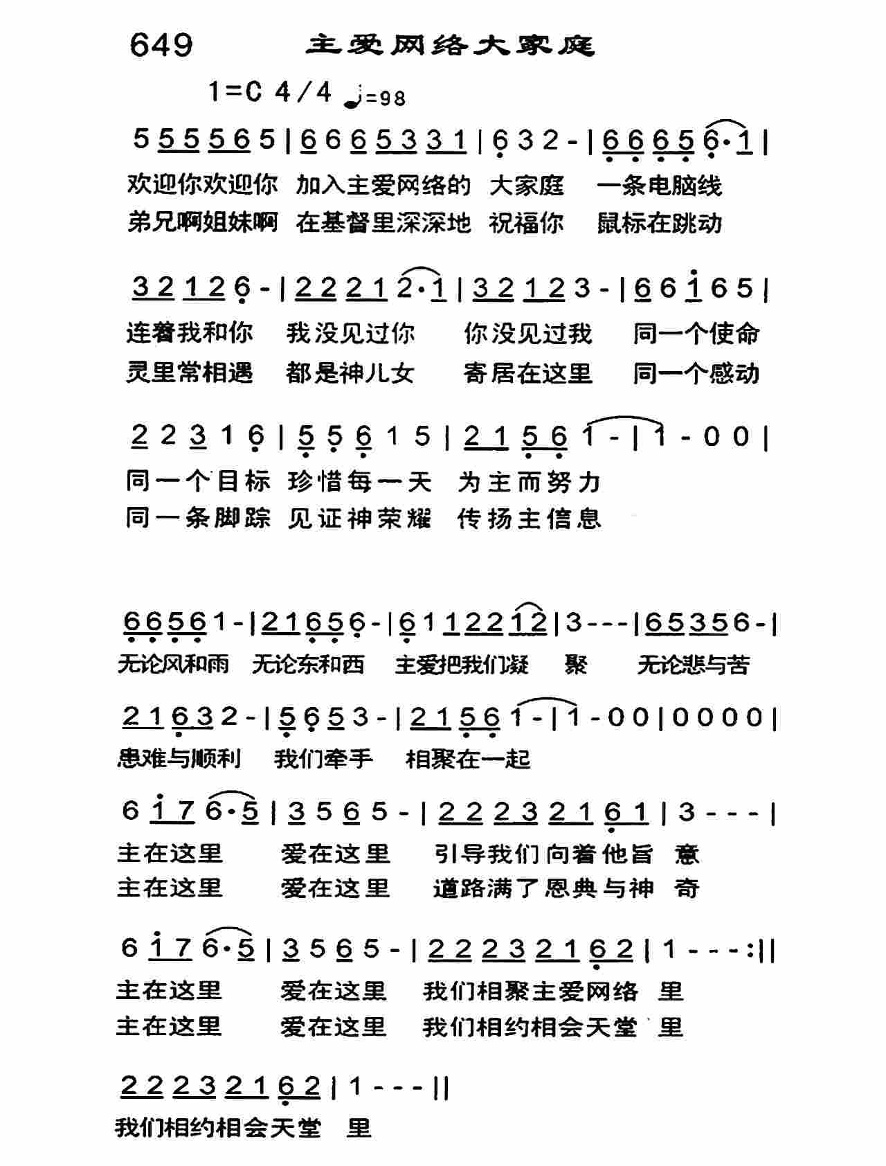 主爱网络大家庭 第 1 页