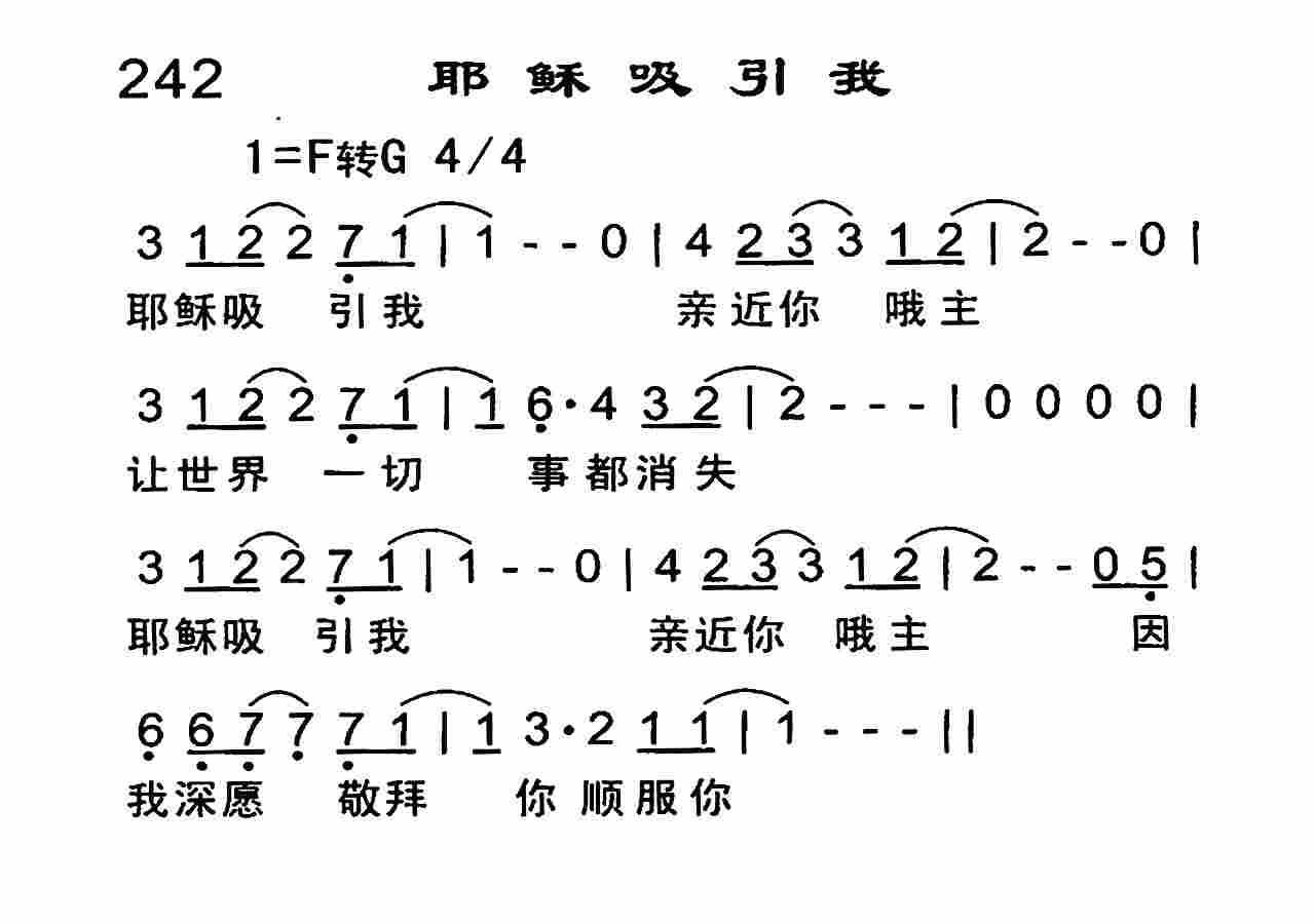 耶稣吸引我 第 1 页