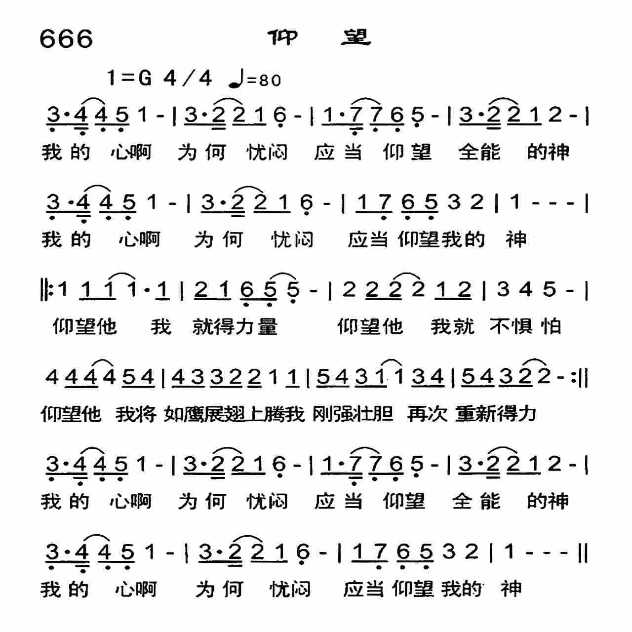 仰望 第 1 页