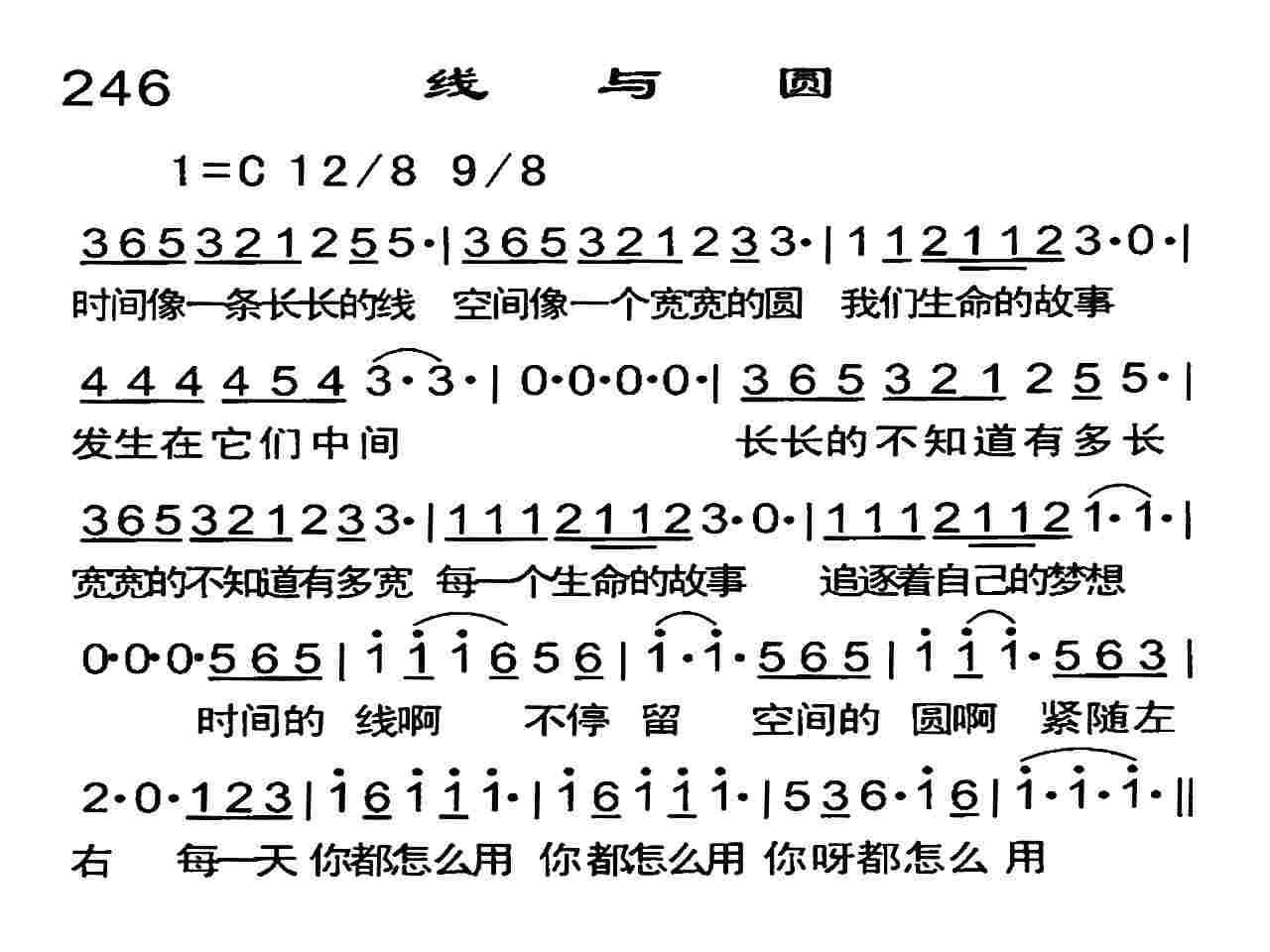 线与圆 第 1 页