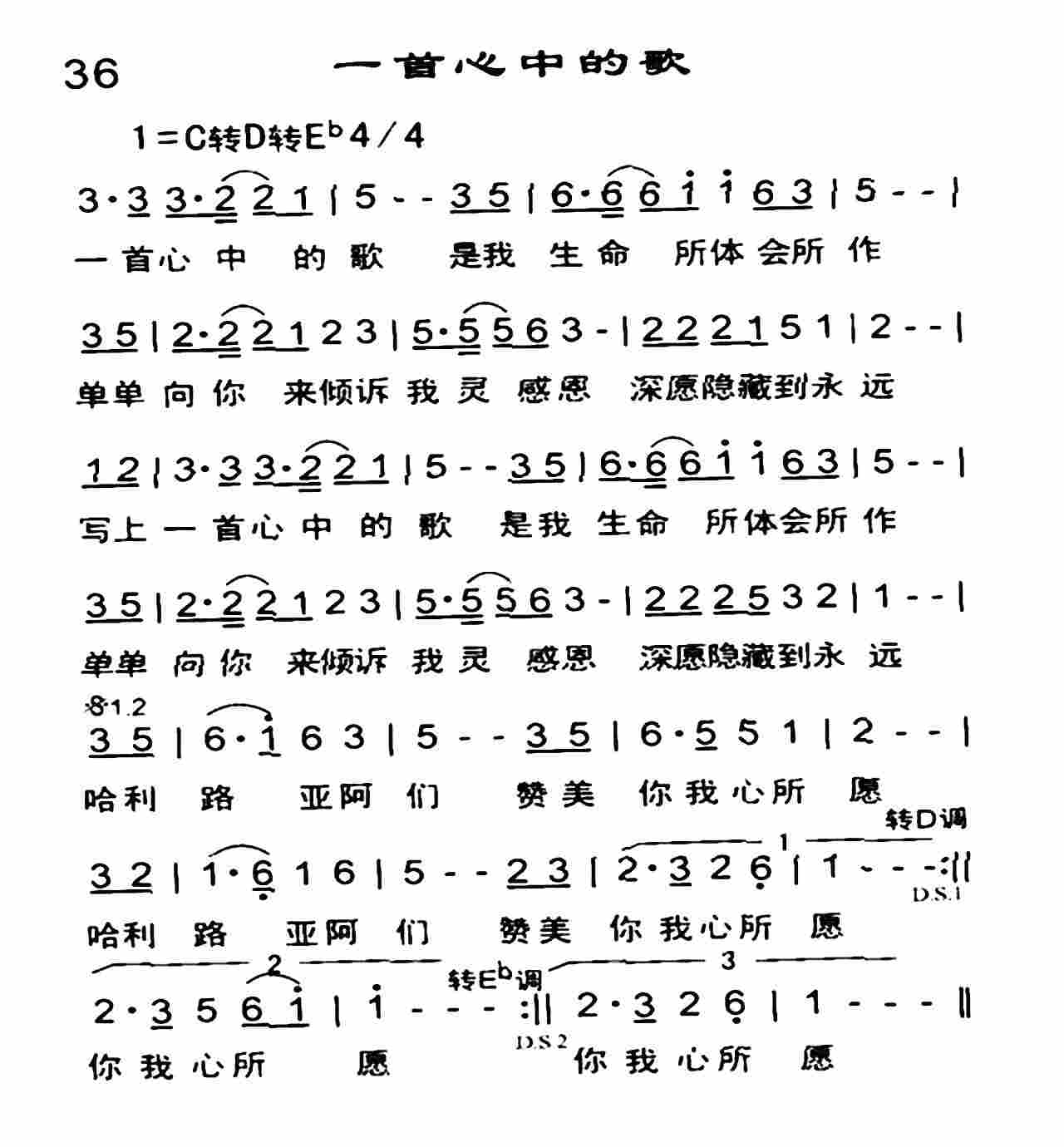 一首心中的歌 第 1 页