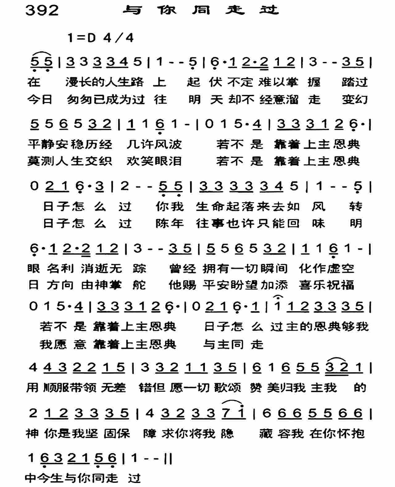 与你同走过 第 1 页