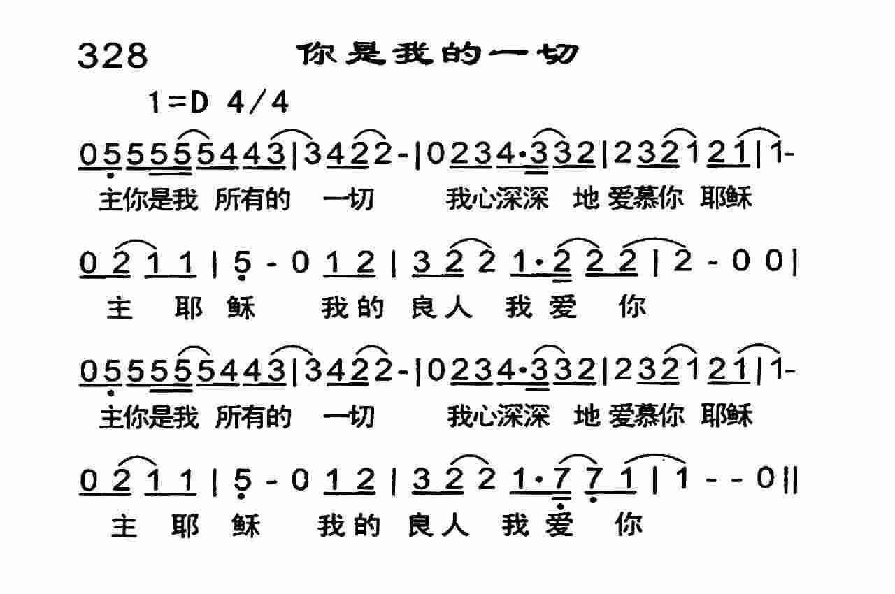 你是我的一切 第 1 页