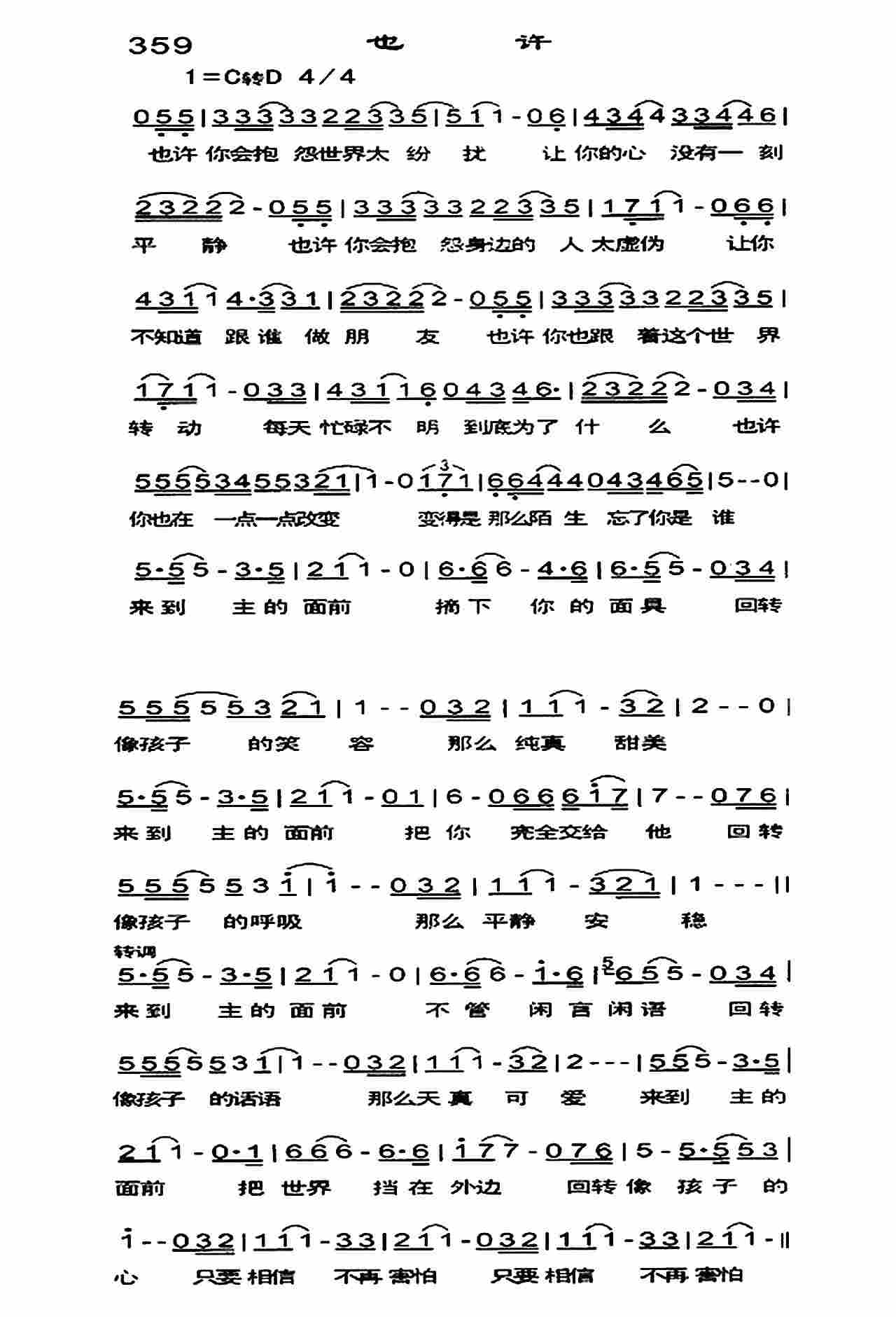 也许 第 1 页