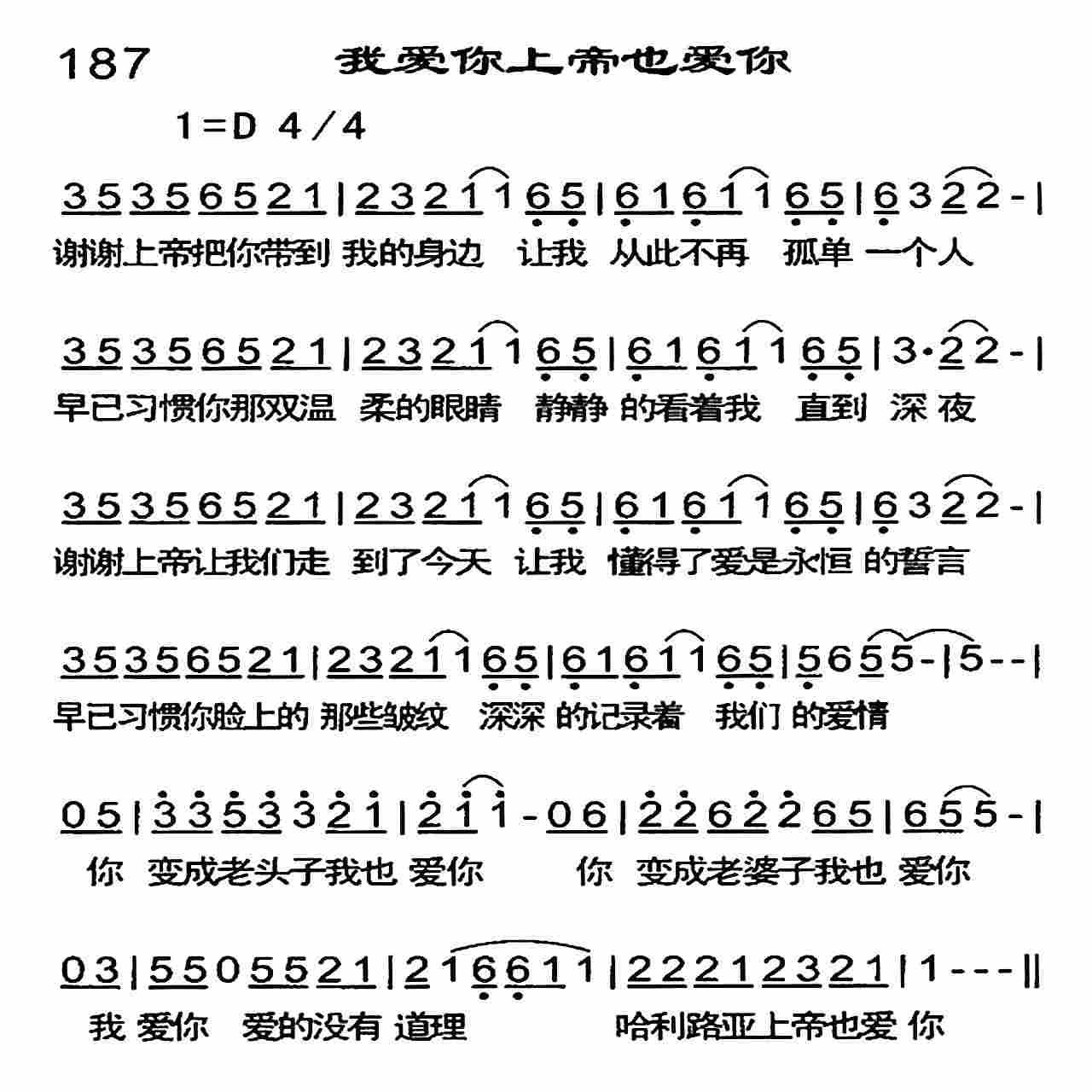 我爱你上帝也爱你 第 1 页