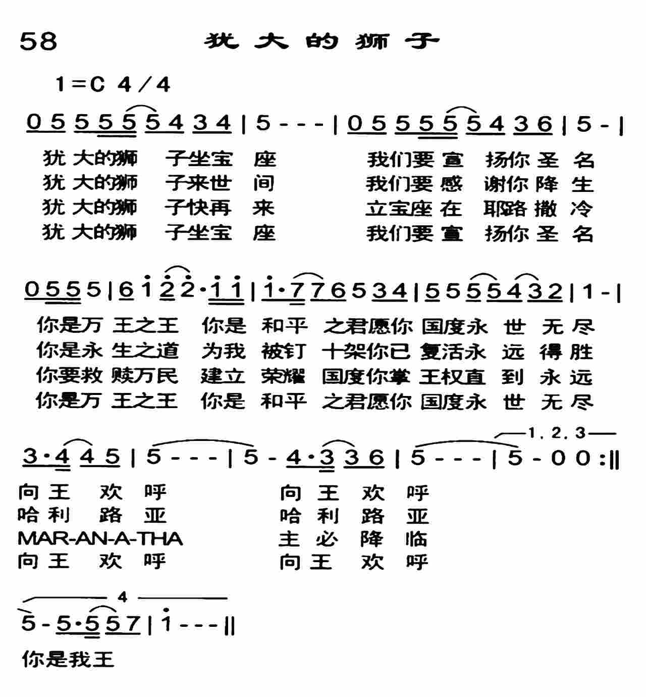 犹大的狮子 第 1 页