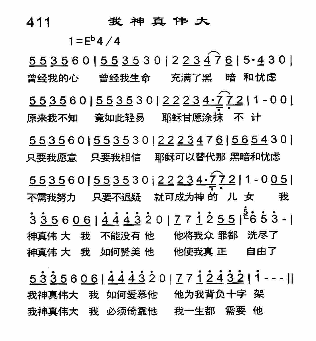 我神真伟大 第 1 页