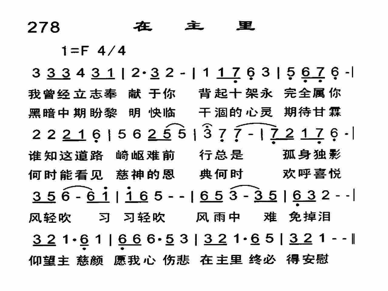 在主里 第 1 页