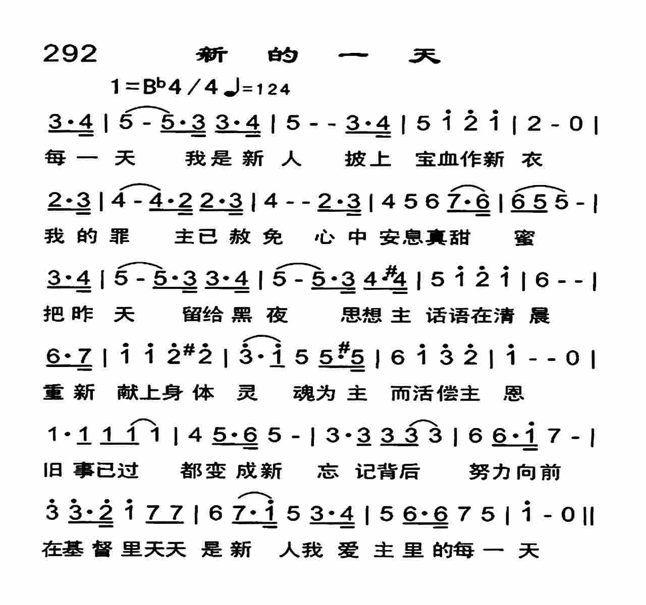 新的一天 第 1 页