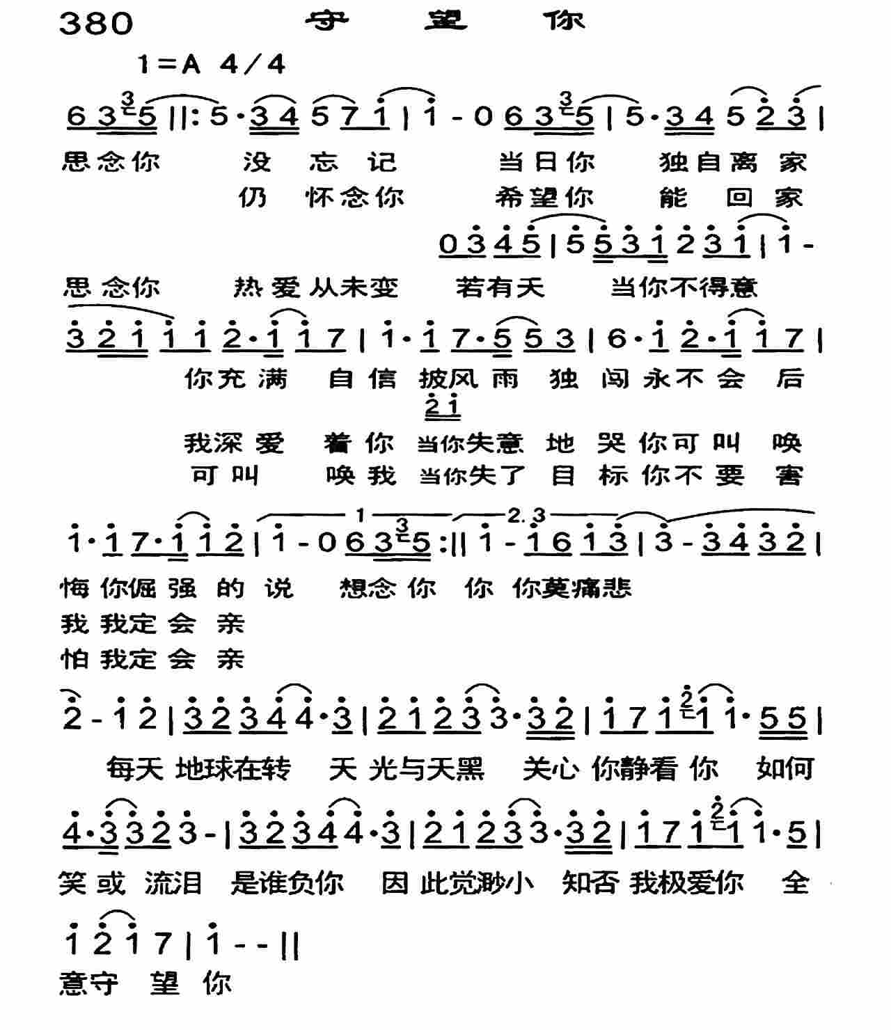 守望你 第 1 页