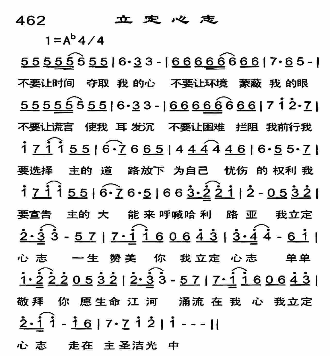 立定心志 第 1 页