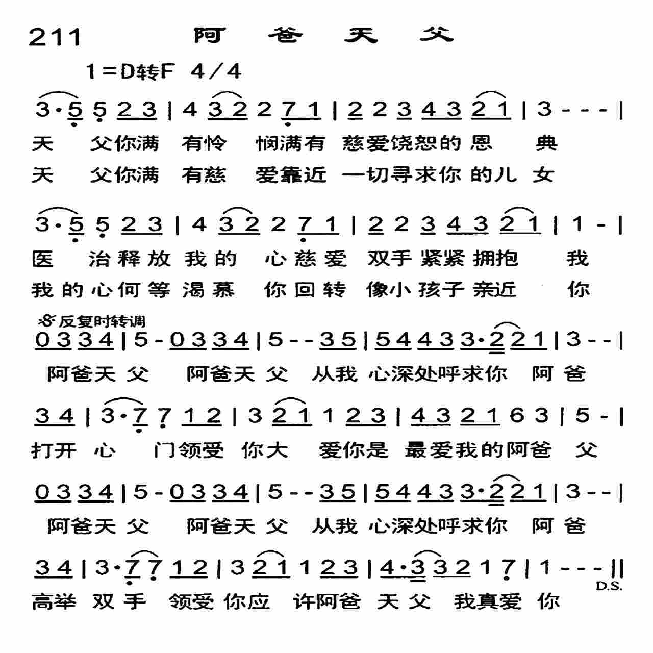 阿爸天父 第 1 页