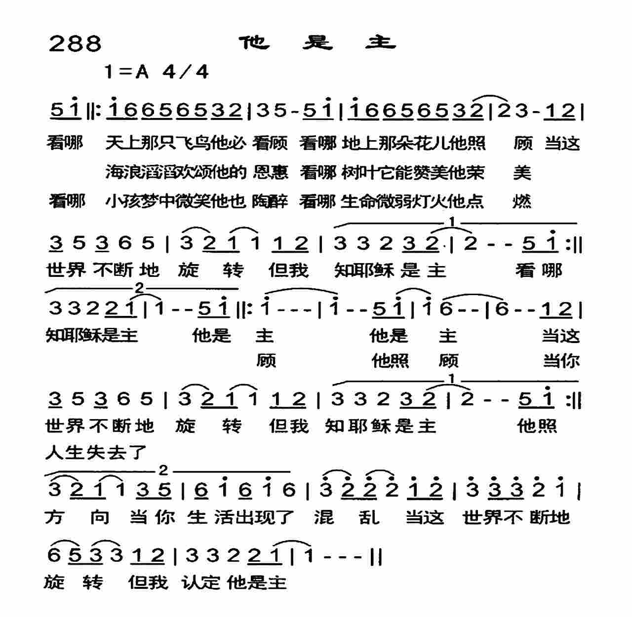 他是主 第 1 页