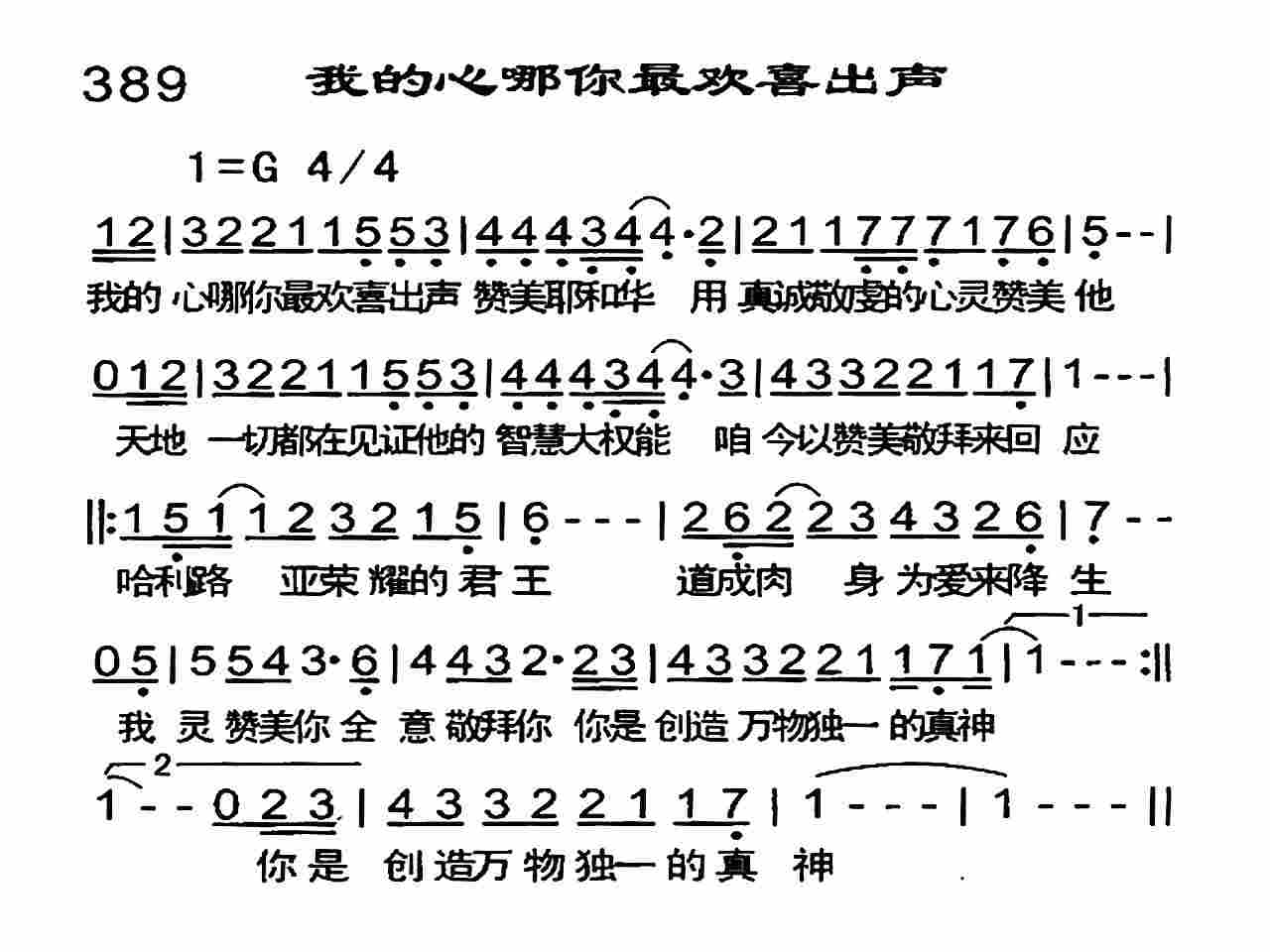 我的心哪你最喜欢出声 第 1 页