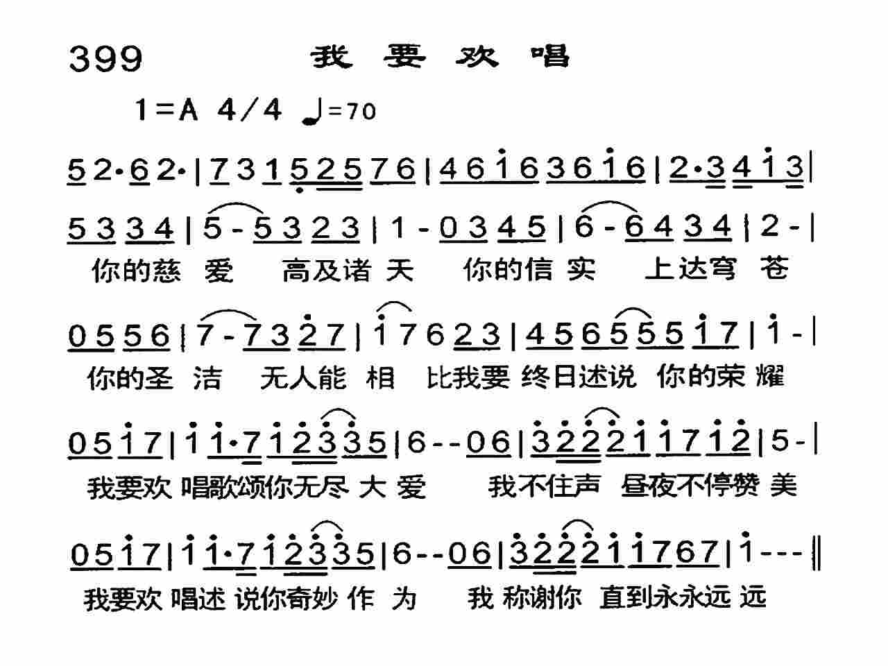 我要欢唱 第 1 页