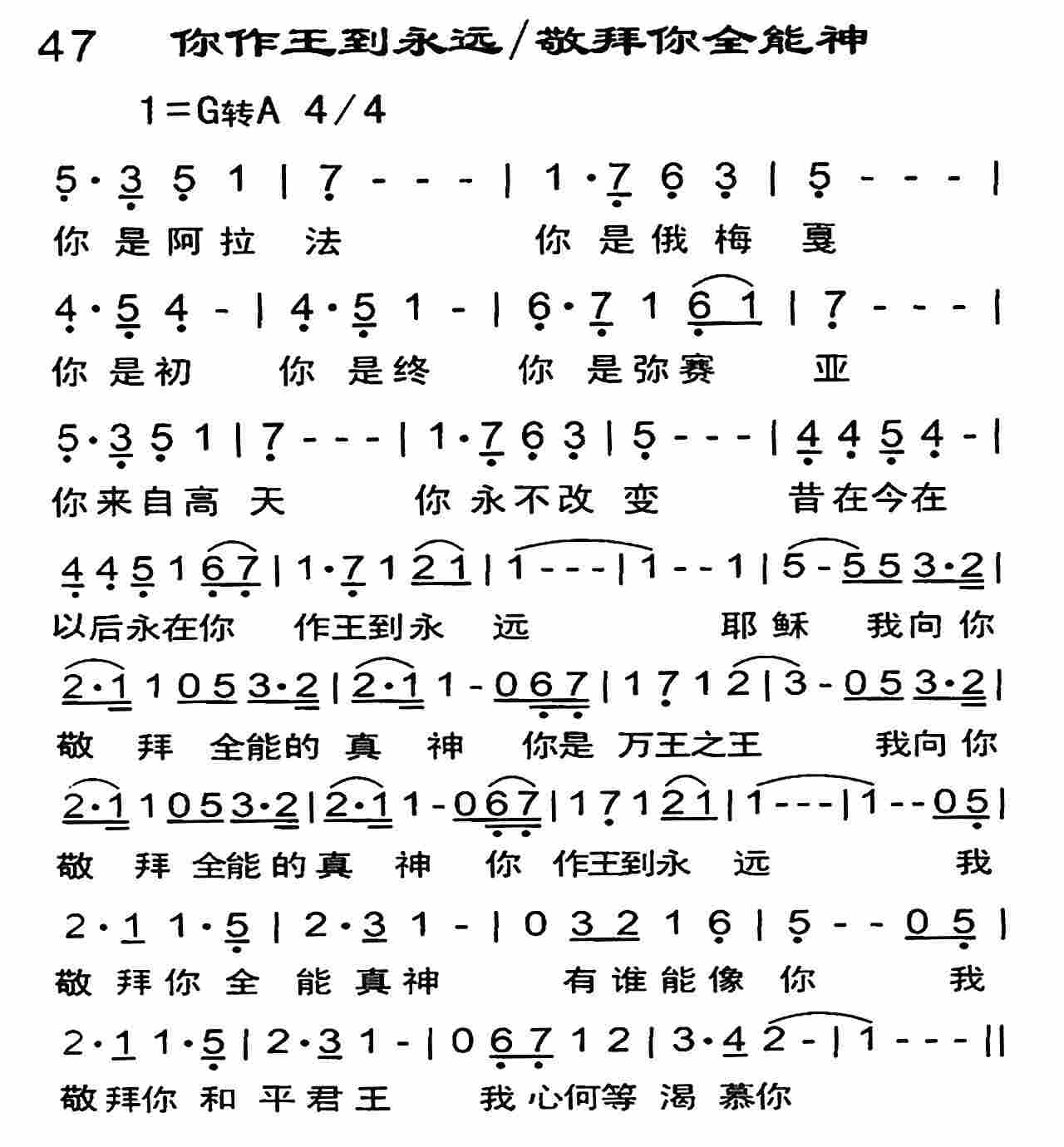你作王到永远敬拜你全能神 第 1 页