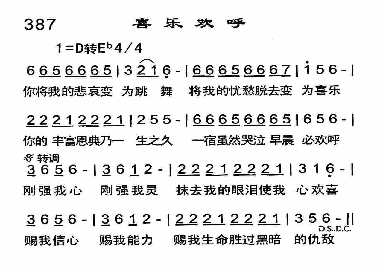 喜乐欢呼 第 1 页