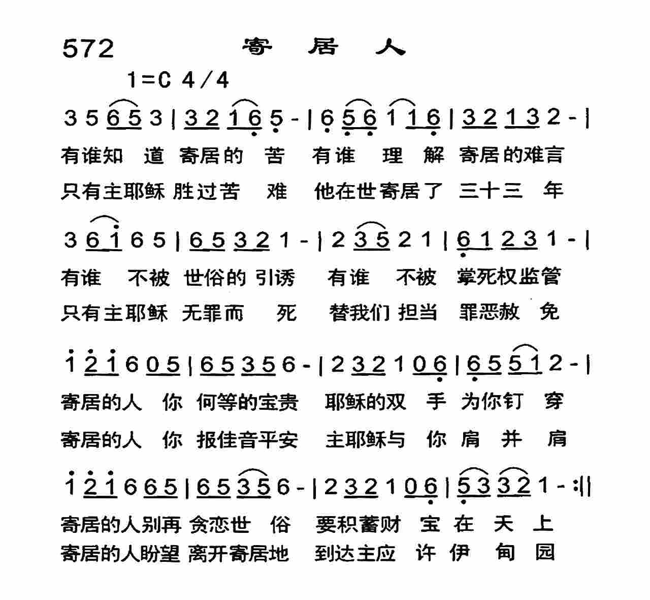 寄居人 第 1 页