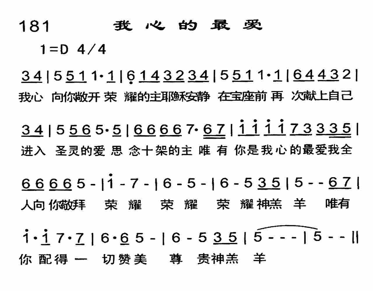我心的最爱 第 1 页