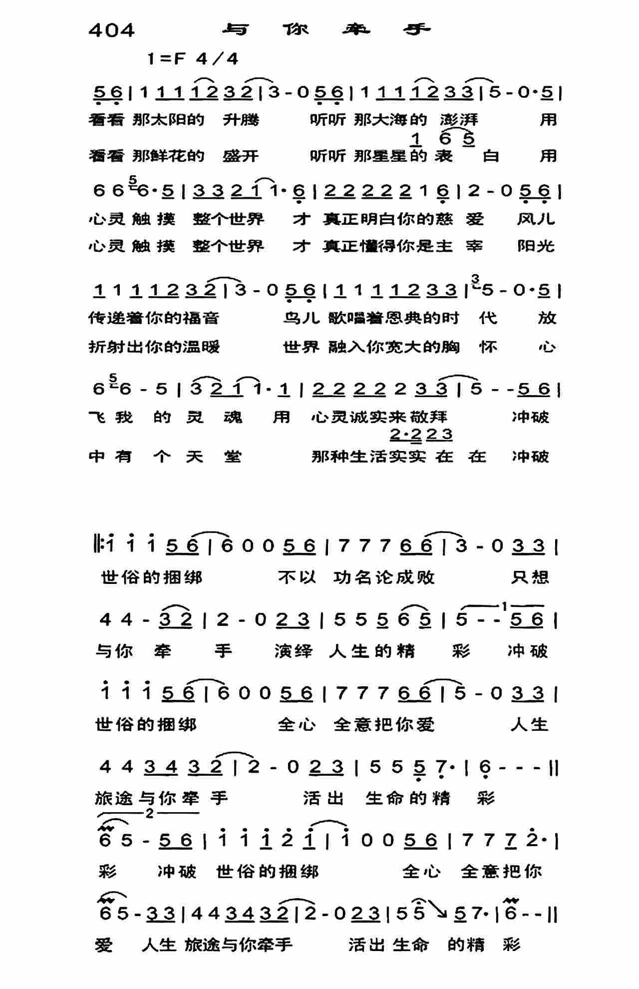 与你牵手 第 1 页