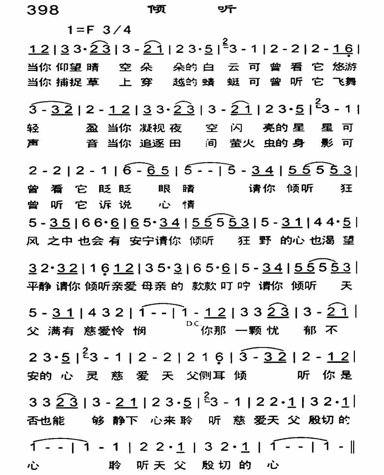 倾听 第 1 页