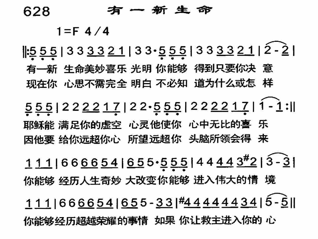 有一新生命 第 1 页