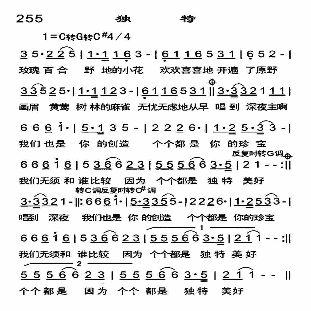 独特 第 1 页