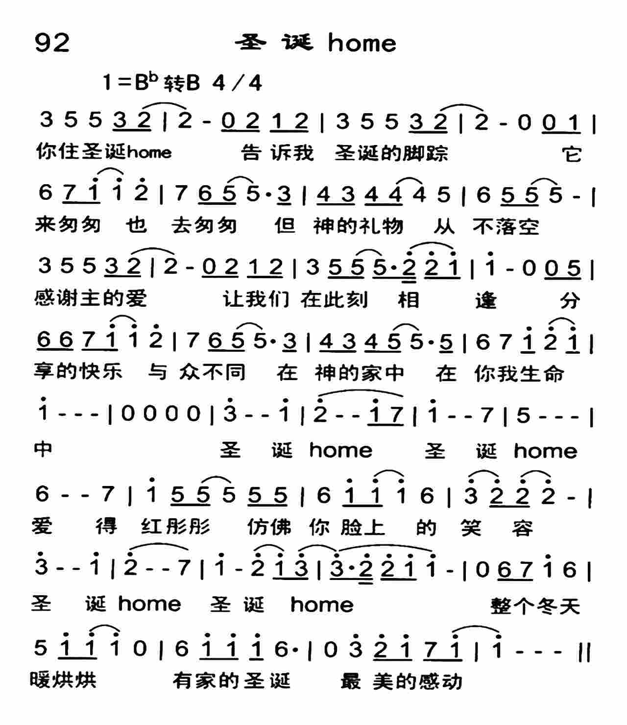 圣诞home 第 1 页