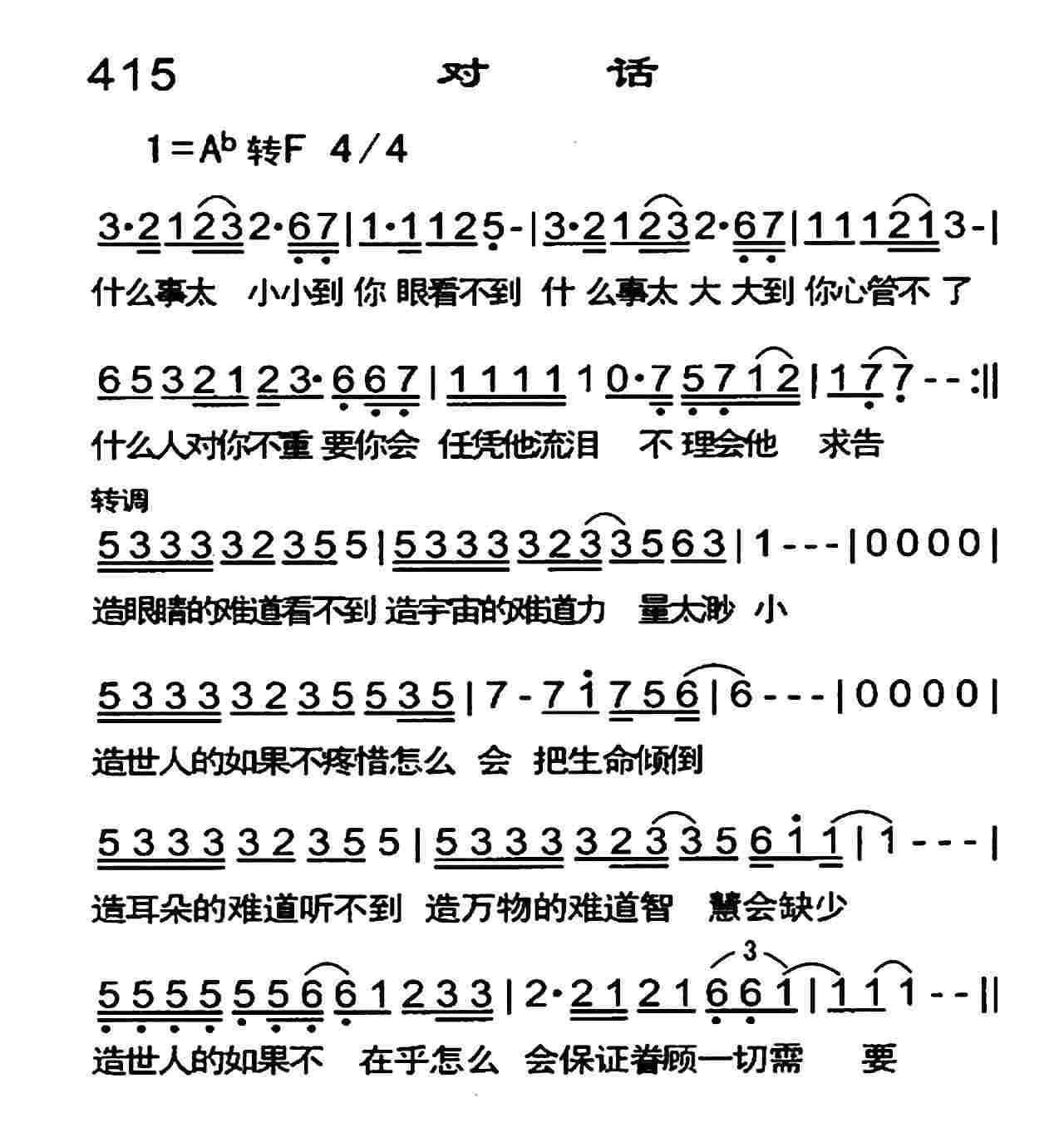 对话 第 1 页